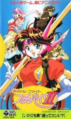 Idol Fight Suchie-Pai 2 poster