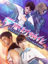 Fanpai Chushihua poster