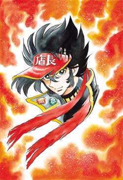 Anime Tenchou poster