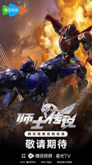 Shi Shi Chuanshuo poster
