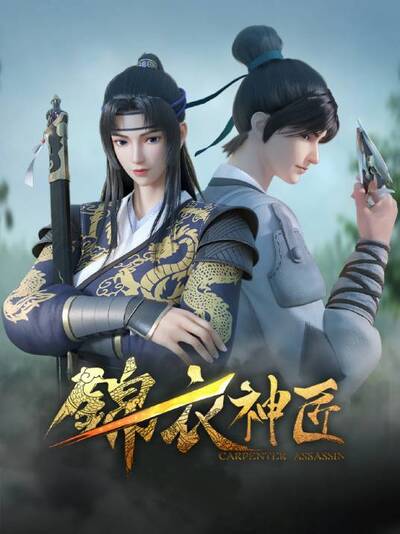 Jinyi Shen Jiang poster