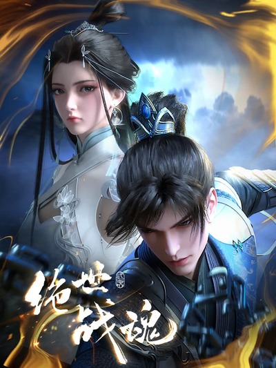 Jueshi Zhan Hun poster