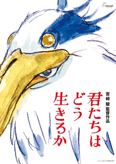 Kimitachi wa Dou Ikiru ka poster