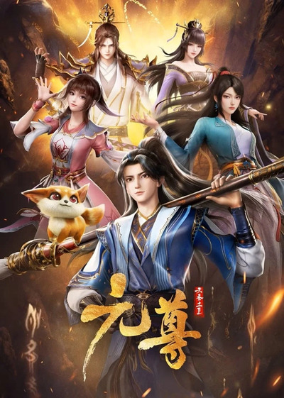 Yuan Zun poster