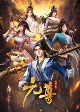 Yuan Zun poster