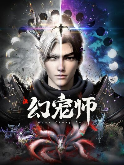 Huan Chong Shi poster
