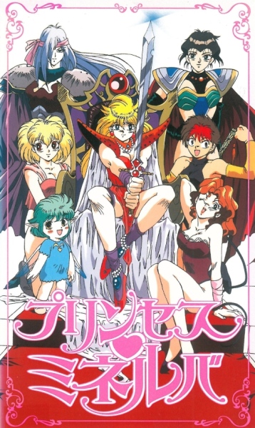 Princess Minerva poster