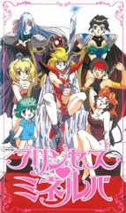 Princess Minerva poster