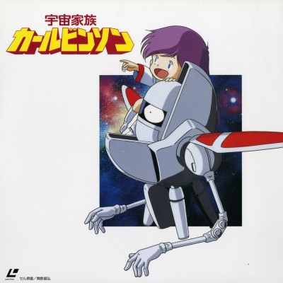 Uchuu Kazoku Carlvinson poster