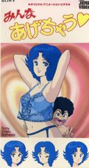 Minna Agechau poster