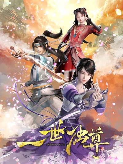 Yishi Du Zun poster