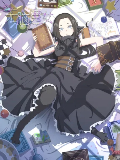 Wu Nao Monu poster