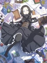 Wu Nao Monu poster