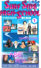 Surf Side High-School poster