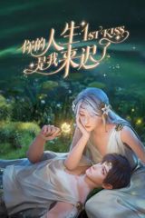 Ni De Rensheng Shi Wo Lai Chi Le poster