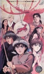 Michite Kuru Toki no Mukou ni poster