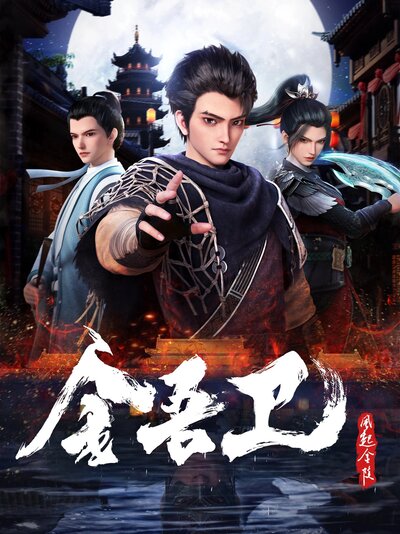 Jinwu Wei: Feng Qi Jinling poster