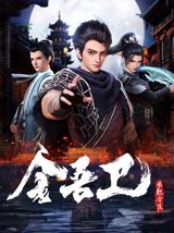 Jinwu Wei: Feng Qi Jinling poster