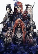 Thunderbolt Fantasy: Touri-ken Yuuki 4 poster