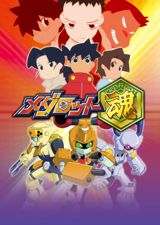 Medarot Damashii poster