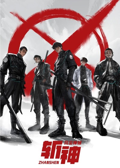 Zhan Shen: Fanchen Shenyu poster