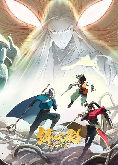 Ji Yao Lu: Qicheng Pian poster