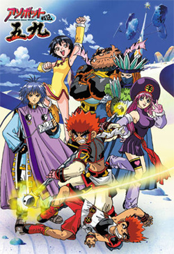 Anbot Senki Gokyuu poster