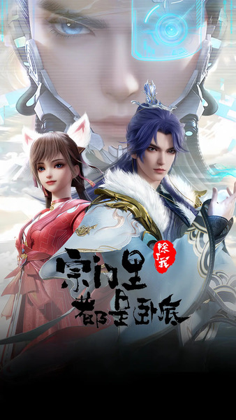 Zongmen Li Chule Wo Dou Shi Wodi poster