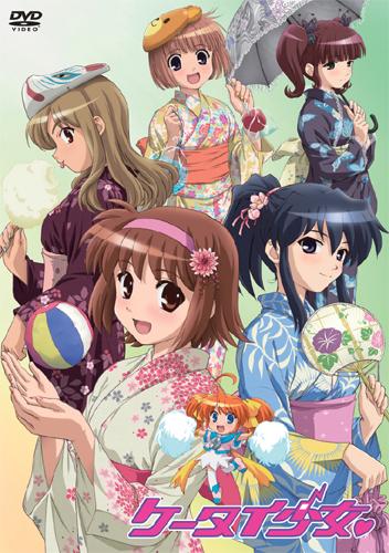 Keitai Shoujo poster