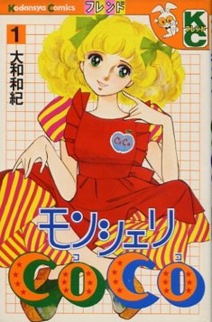 Mon Cheri CoCo poster