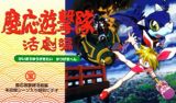 Keio Flying Squadron poster