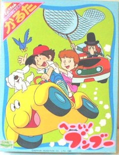 Hey! Bumboo poster