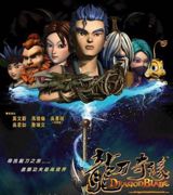 DragonBlade poster