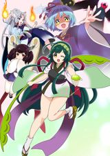 Zunda Horizon poster