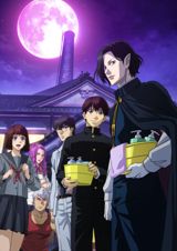 Babanba Banban Vampire poster