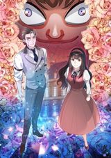 Mirai no Kuromaku-kei Akuyaku Reijou Moriarty no Isekai Kanzen Hanzai Hakusho poster