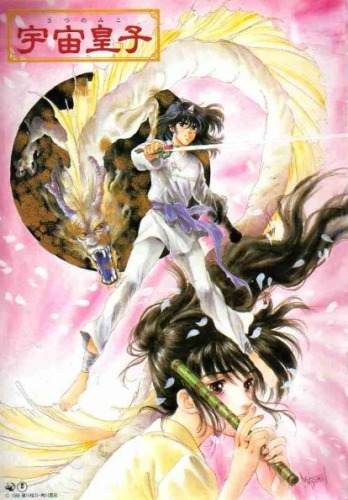 Utsu no Miko poster