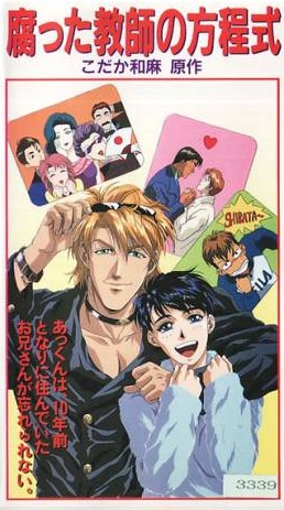 Kusatta Kyoushi no Houteishiki poster