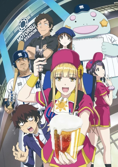 Ballpark de Tsukamaete! poster