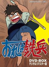 Ore wa Teppei poster