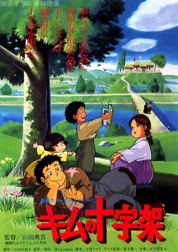 Kimu no Juujika poster