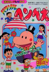 Parasol Henbee poster