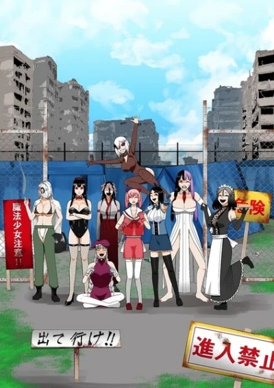 Oide yo Mahou Shoujo Mura (Fuhou Senkyo) poster