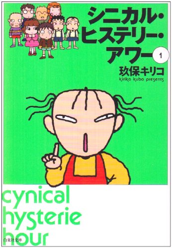 Cynical Hysterie Hour poster
