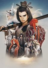 Thunderbolt Fantasy: Touri-ken Yuuki Saishuushou poster