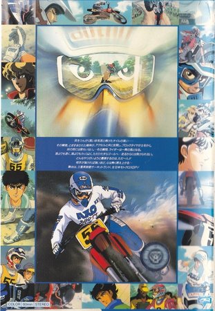 Kaze o Nuke! poster