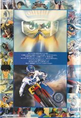 Kaze o Nuke! poster