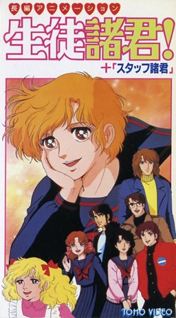 Seito Shokun! Kokoro ni Midori no Neckerchief o poster