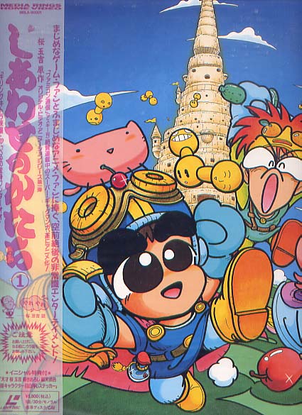 Shiawase no Katachi poster