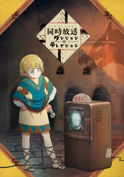 Dungeons & Television poster